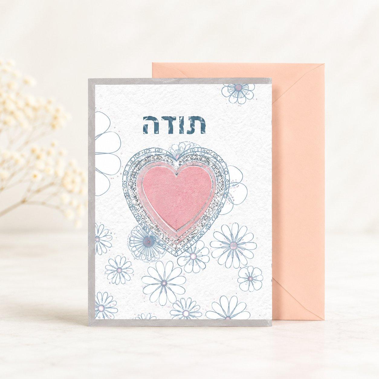 תודה